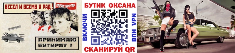 БУТИРАТ GHB  закладка  Новое Девяткино 