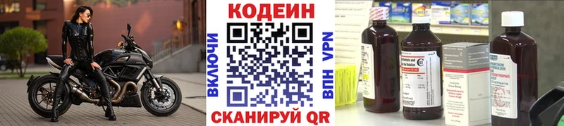 Codein напиток Lean (лин)  mega маркетплейс  Новое Девяткино 