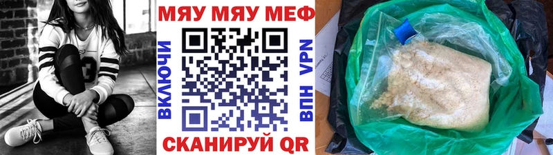 МЯУ-МЯУ mephedrone где продают Новое Девяткино